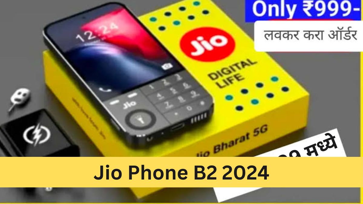 Jio Phone B2 2024 : Jio ने लॉन्च केला 5G मोबाईल, घरबसल्या ऑर्डर करा फक्त ₹ 999 मध्ये