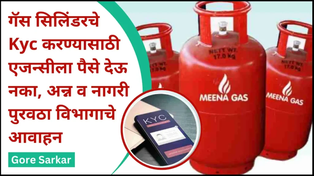 Gas Cylinders Kyc